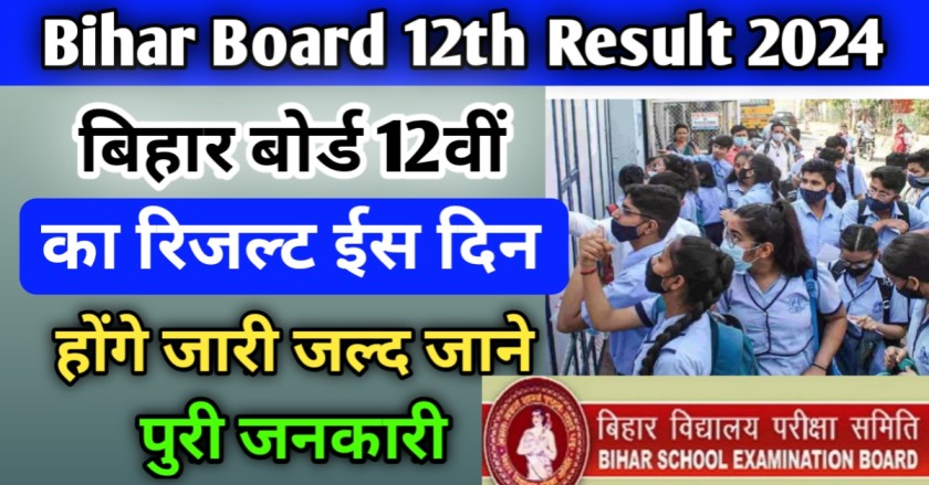 Bihar Board Class 12th Result 2024