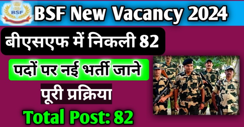 BSF New Vacancy 2024