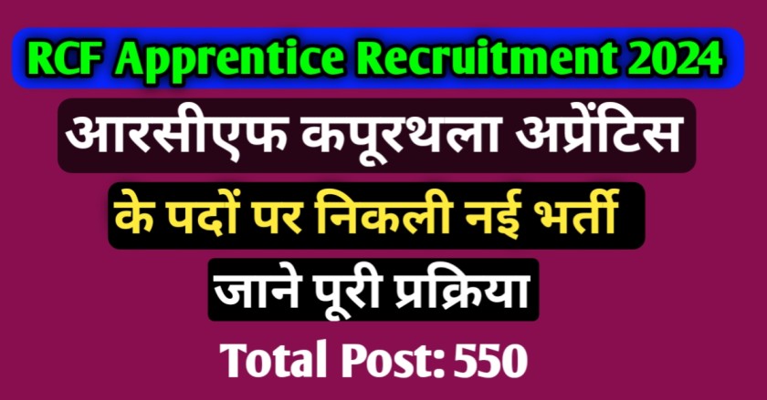 RCF Apprentice Recruitment 2024