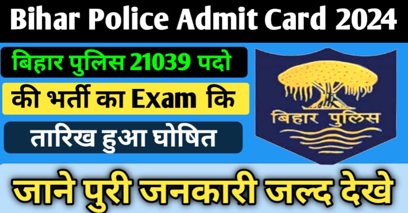 Bihar Police Exam Date 2024