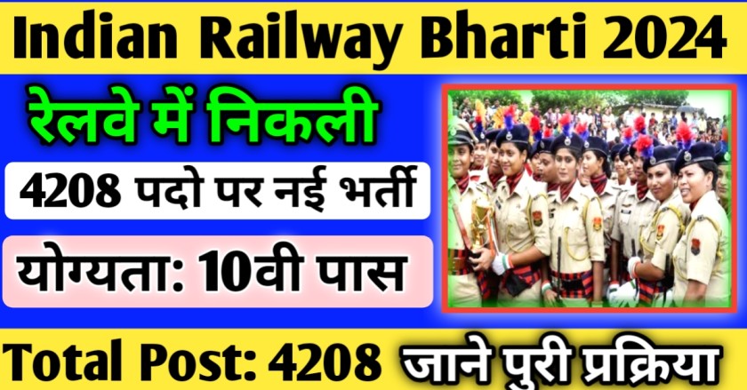 Railway Bharti 2024