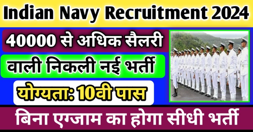 Indian Navy Recruitment 2024 Apply Online Date