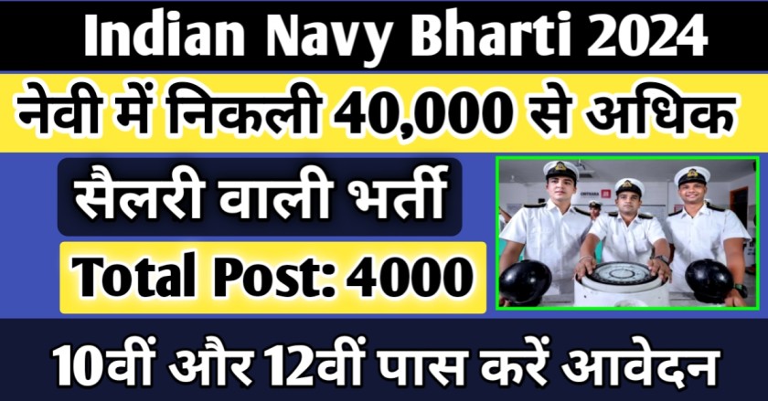 Indian Navy Bharti 2024