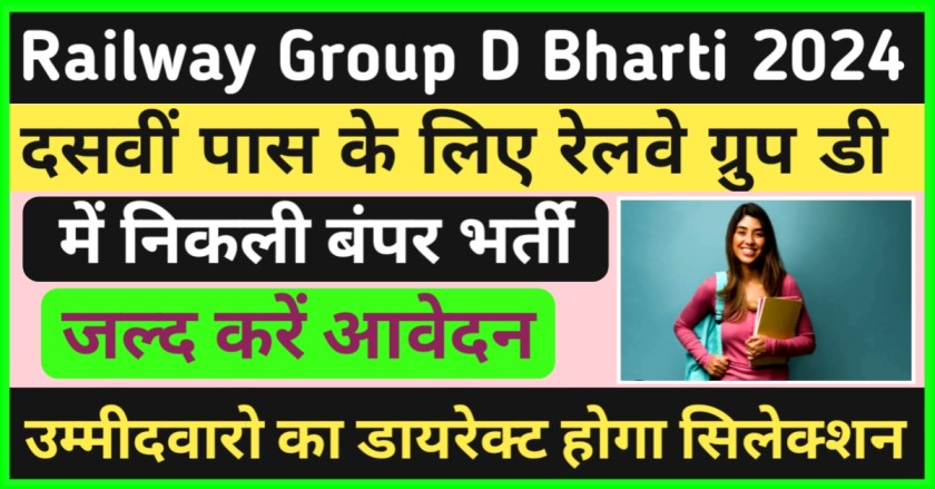 Railway Group D Bharti 2024