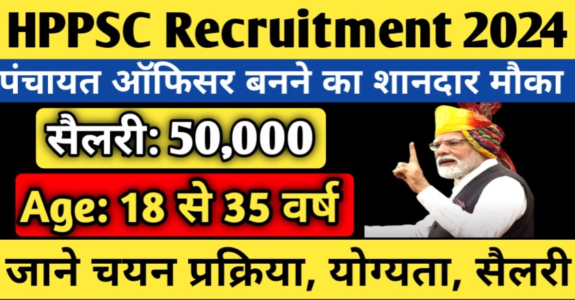 HPPSC Recruitment 2024