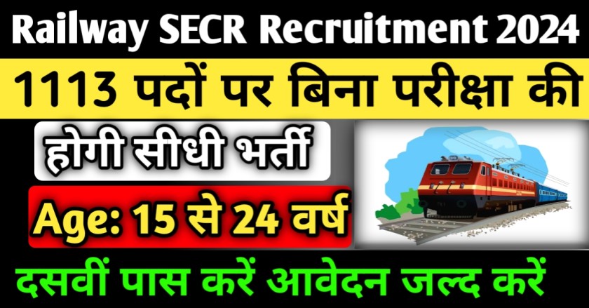 Railway SECR Recruitment 2024