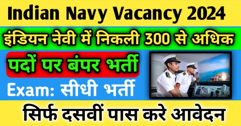 Indian Navy Vacancy 2024