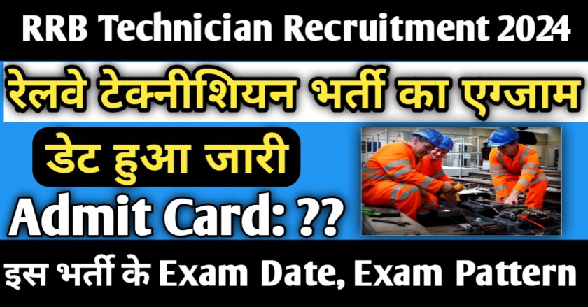 RRB Technician Recruitment 2024 Exam Date