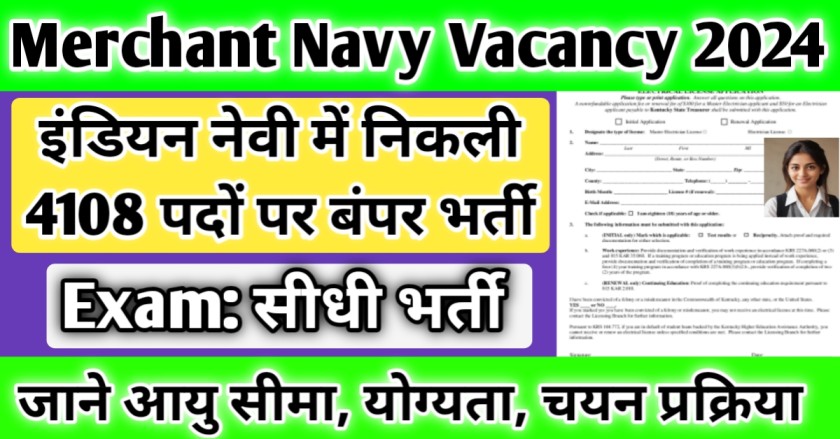 Merchant Navy Vacancy 2024