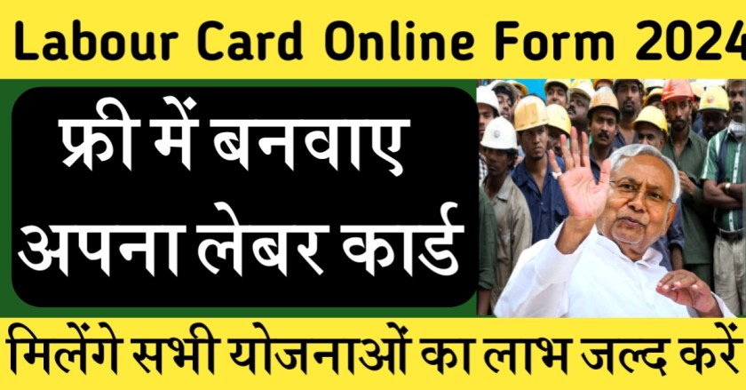 Labour Card Online Form 2024