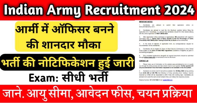 Indian Army Recruitment 2024