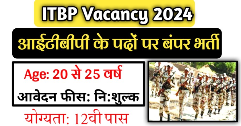 ITBP Vacancy 2024