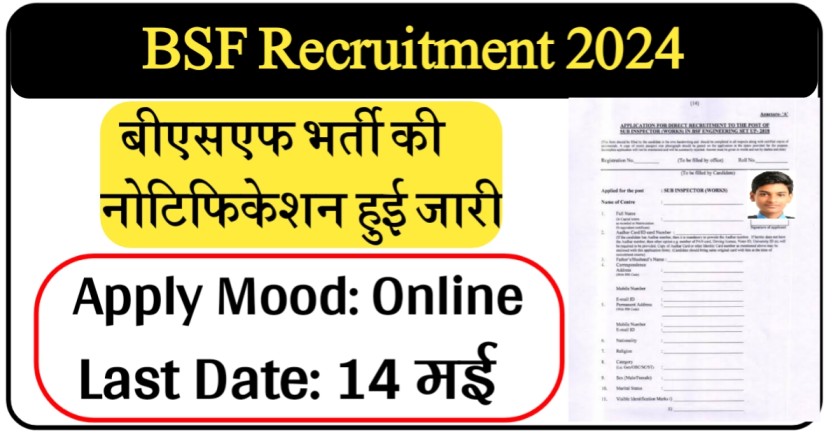 BSF Recruitment 2024