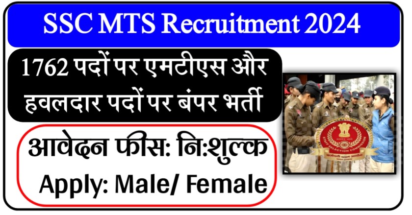 SSC MTS Vacancy 2024