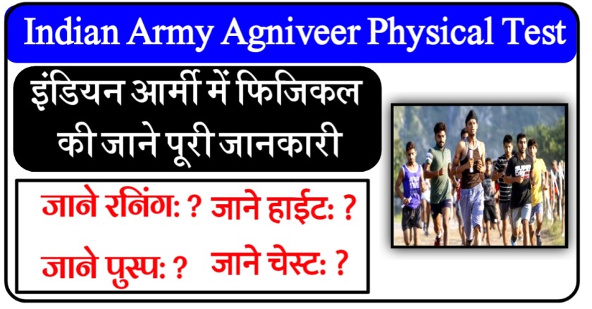 Indian Army Agniveer Physical Test