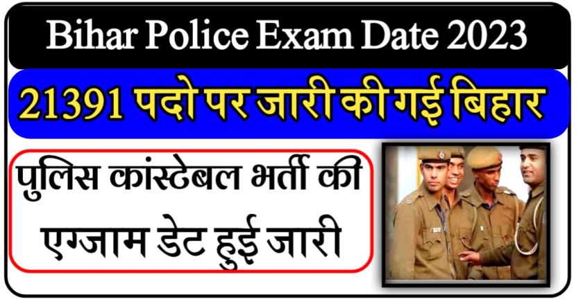 Bihar Police Exam Date 2023