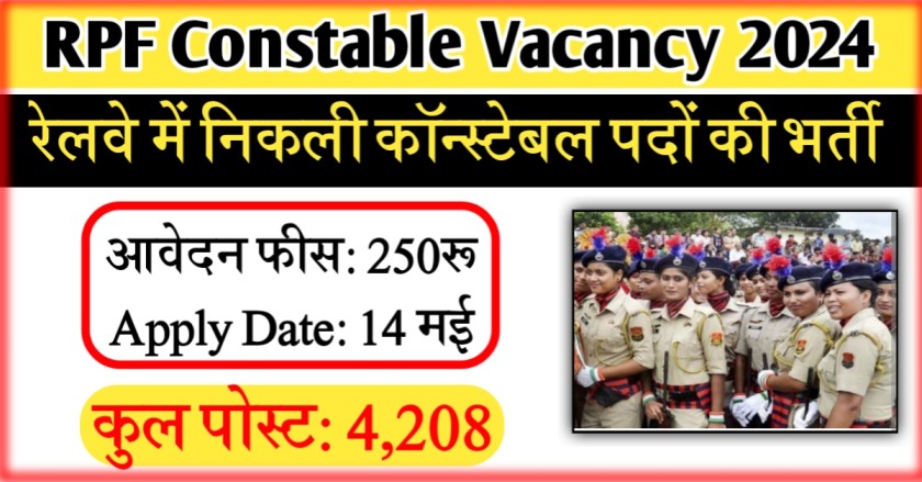 RPF Constable Vacancy 2024