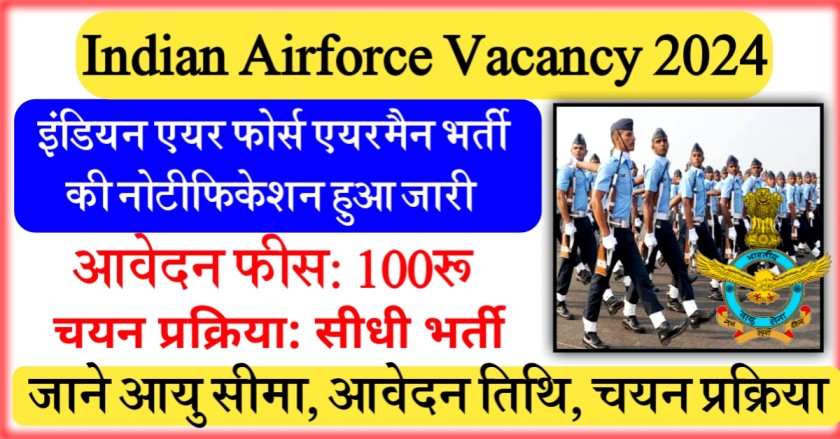 Indian Airforce Vacancy 2024