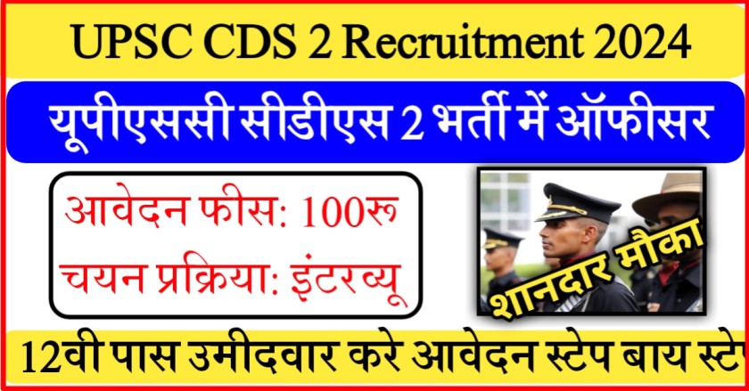 UPSC CDS 2 Recruitment 2024 Apply Online