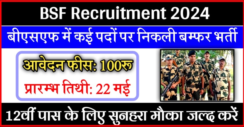 BSF Recruitment 2024