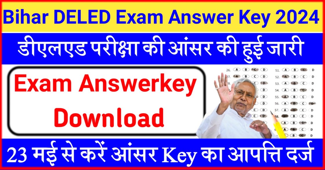 Bihar DELED Exam Answer Key 2024