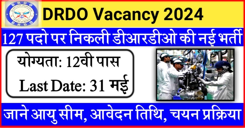 DRDO Vacancy 2024