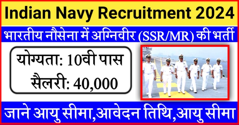 Indian Navy Recruitment 2024