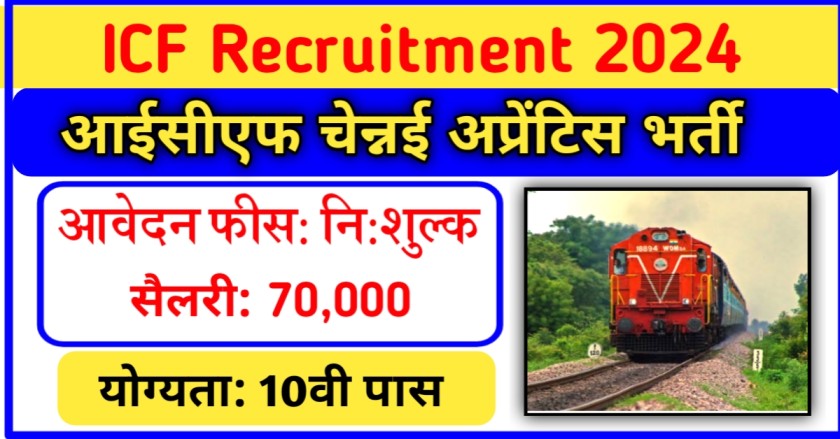 ICF Recruitment 2024