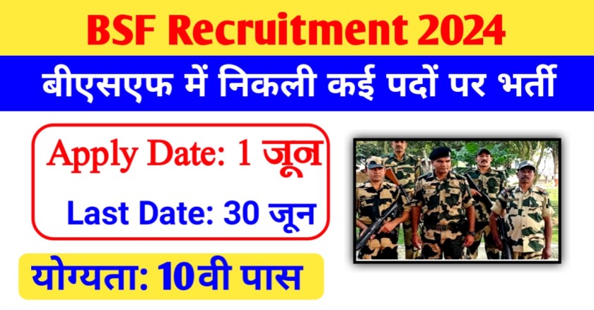 BSF Recruitment 2024