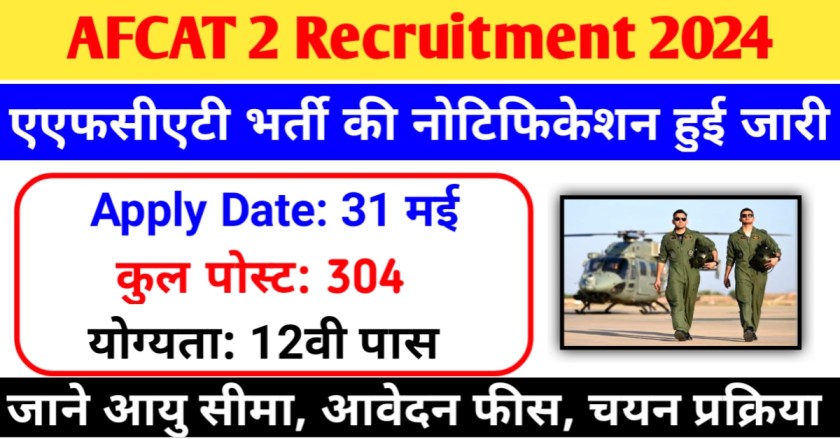 AFCAT 2 Recruitment 2024 Online From