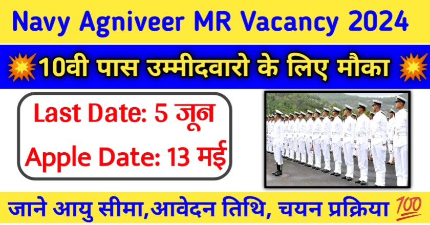 Indian Navy Agniveer MR Vacancy 2024